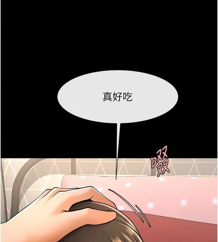 炸裂吧!巨棒 第80話-大根的留給我&hellip; 第81页
