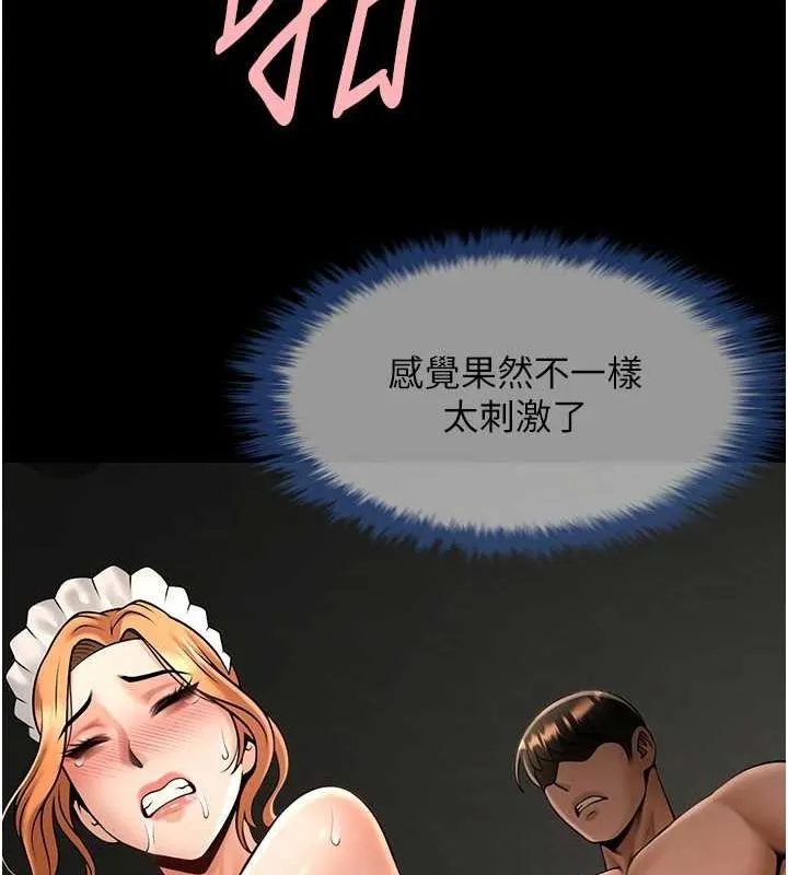 炸裂吧!巨棒 第69話-全身運動功效好 第123页