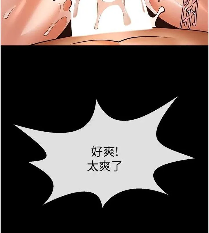 炸裂吧!巨棒 第69話-全身運動功效好 第99页