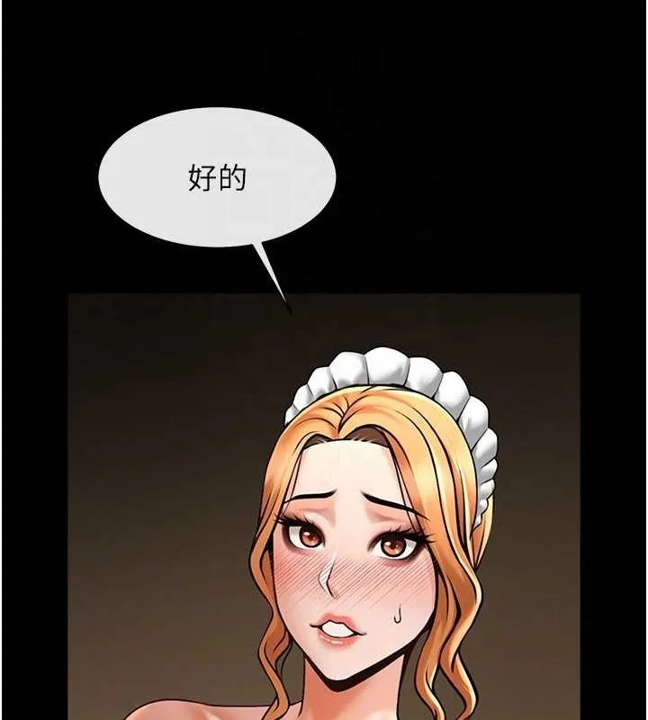 炸裂吧!巨棒 第69話-全身運動功效好 第86页