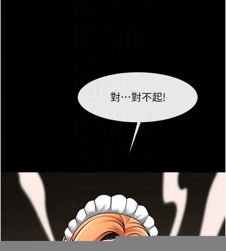 炸裂吧!巨棒 第69話-全身運動功效好 第82页