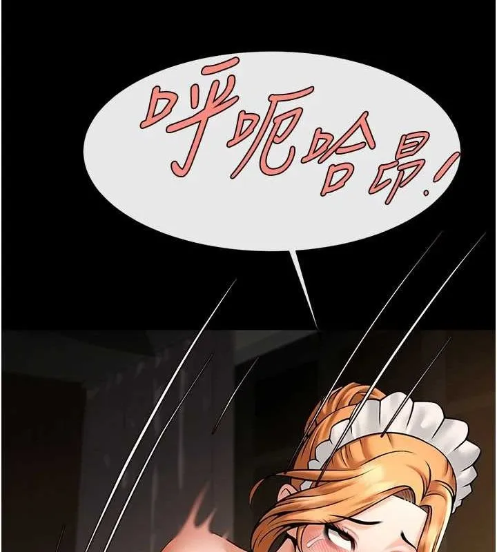 炸裂吧!巨棒 第69話-全身運動功效好 第73页