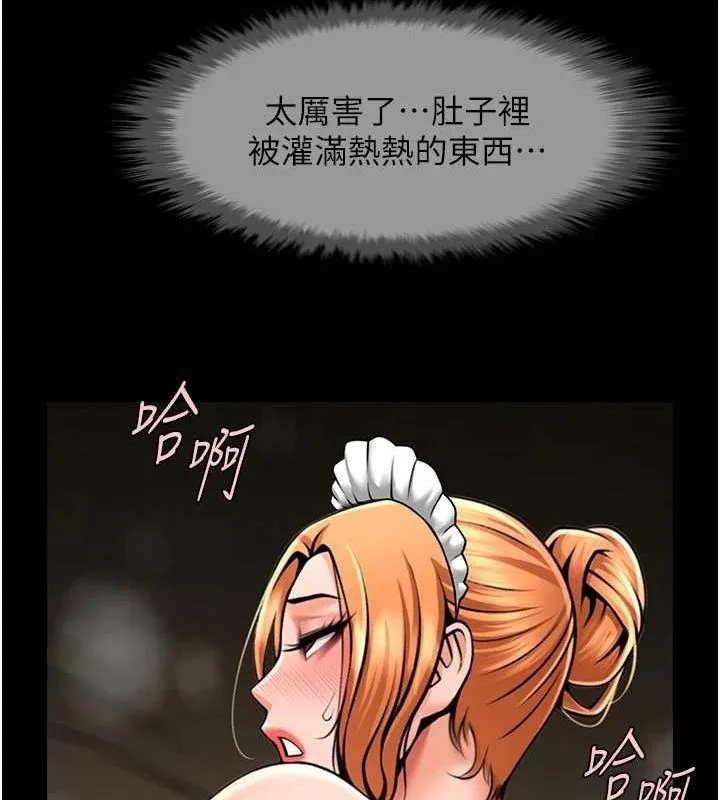 炸裂吧!巨棒 第69話-全身運動功效好 第113页