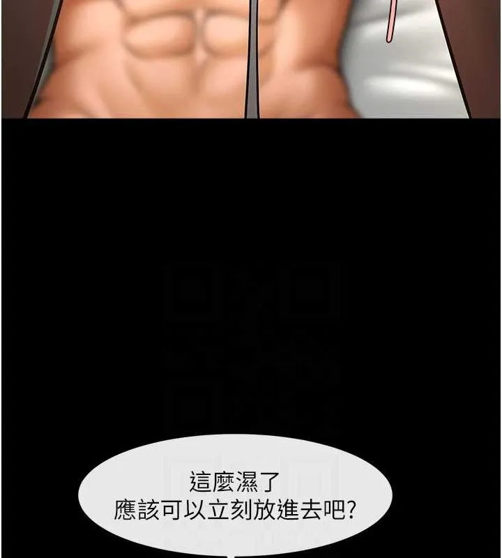 炸裂吧!巨棒 第69話-全身運動功效好 第47页