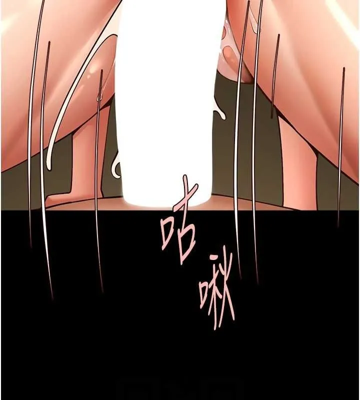 炸裂吧!巨棒 第69話-全身運動功效好 第68页