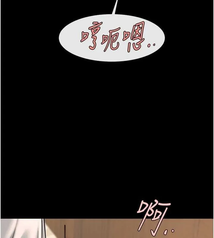 炸裂吧!巨棒 第69話-全身運動功效好 第21页