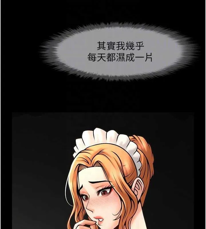 炸裂吧!巨棒 第69話-全身運動功效好 第37页