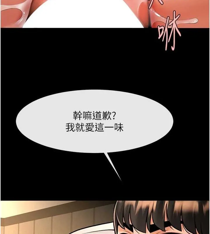 炸裂吧!巨棒 第69話-全身運動功效好 第61页