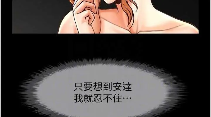 炸裂吧!巨棒 第69話-全身運動功效好 第38页