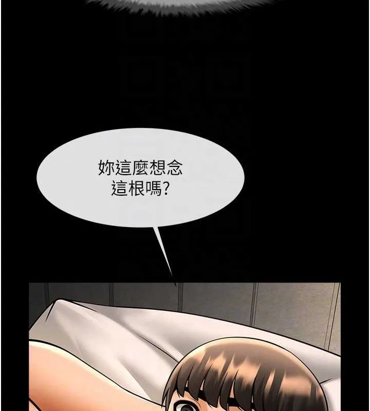炸裂吧!巨棒 第69話-全身運動功效好 第39页