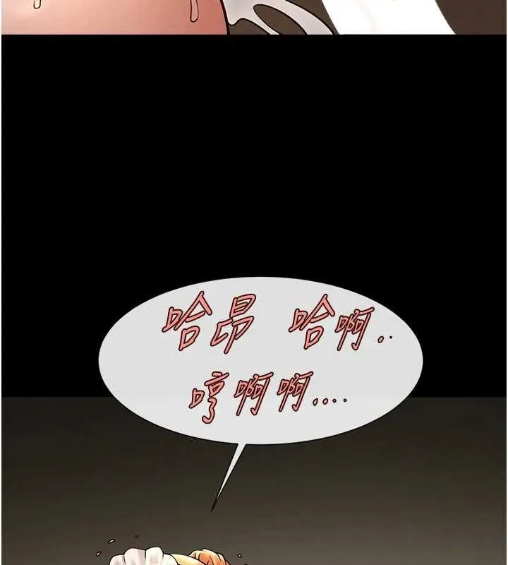 炸裂吧!巨棒 第69話-全身運動功效好 第110页