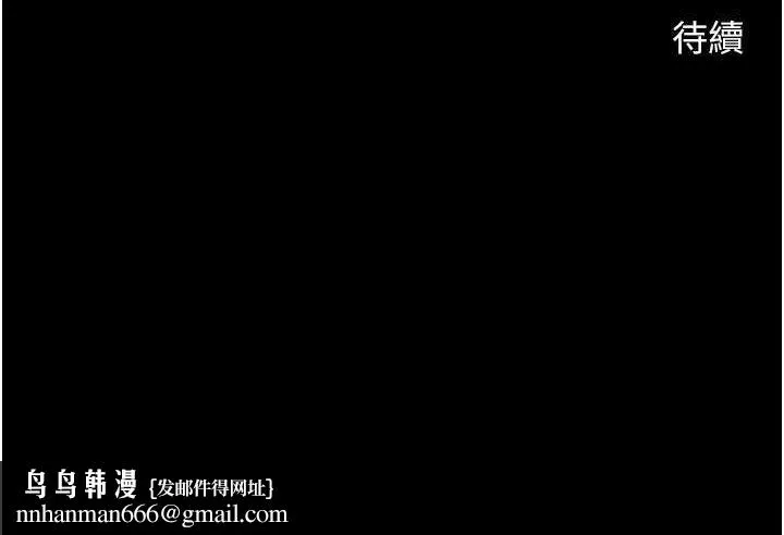 炸裂吧!巨棒 第69話-全身運動功效好 第139页
