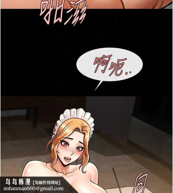 炸裂吧!巨棒 第69話-全身運動功效好 第71页