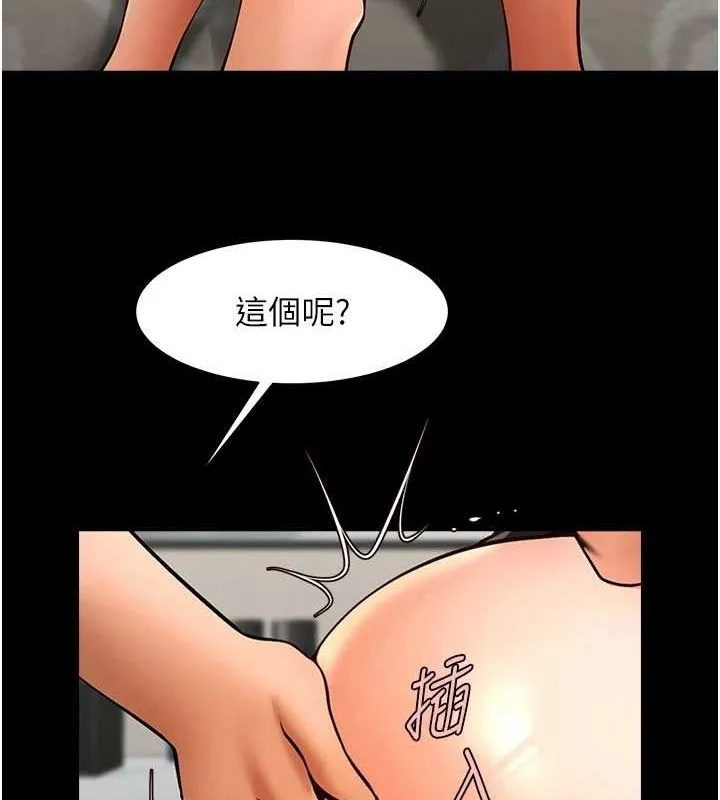 炸裂吧!巨棒 第69話-全身運動功效好 第10页