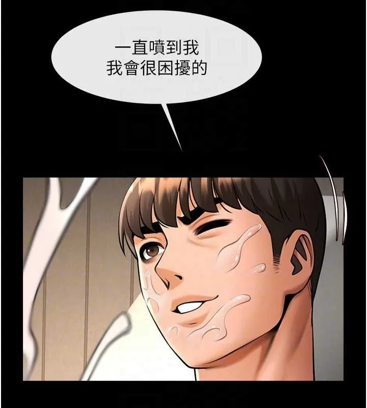 炸裂吧!巨棒 第69話-全身運動功效好 第81页