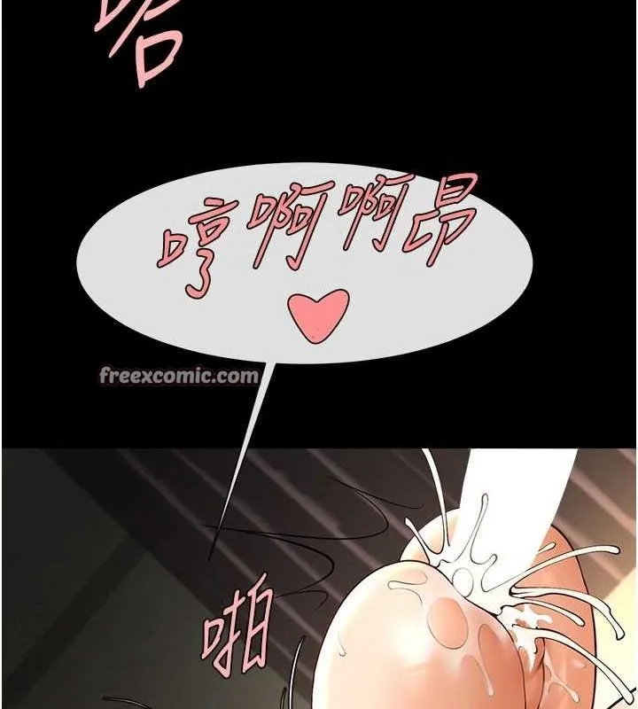 炸裂吧!巨棒 第69話-全身運動功效好 第128页