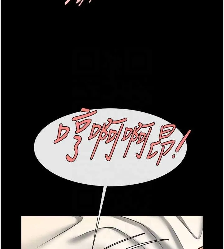 炸裂吧!巨棒 第69話-全身運動功效好 第75页