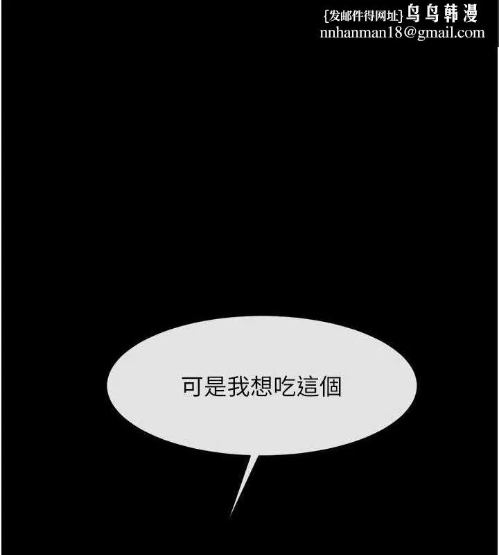 炸裂吧!巨棒 第69話-全身運動功效好 第1页