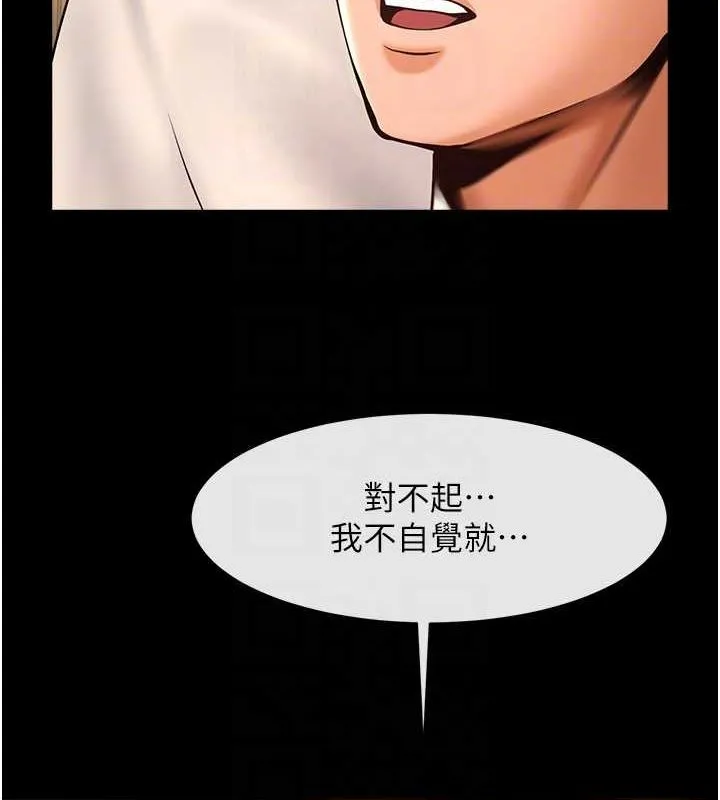 炸裂吧!巨棒 第69話-全身運動功效好 第59页