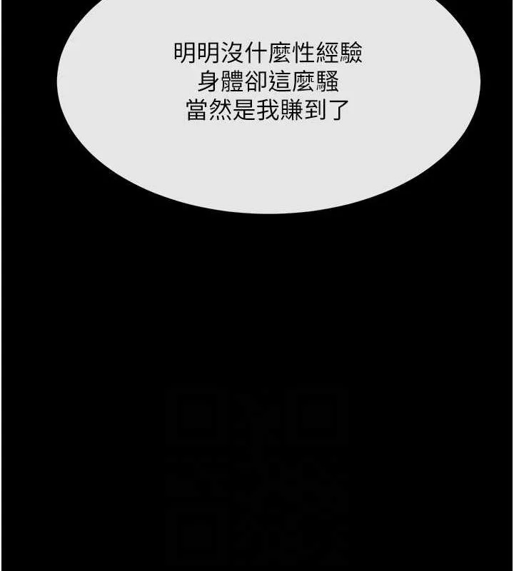 炸裂吧!巨棒 第69話-全身運動功效好 第63页