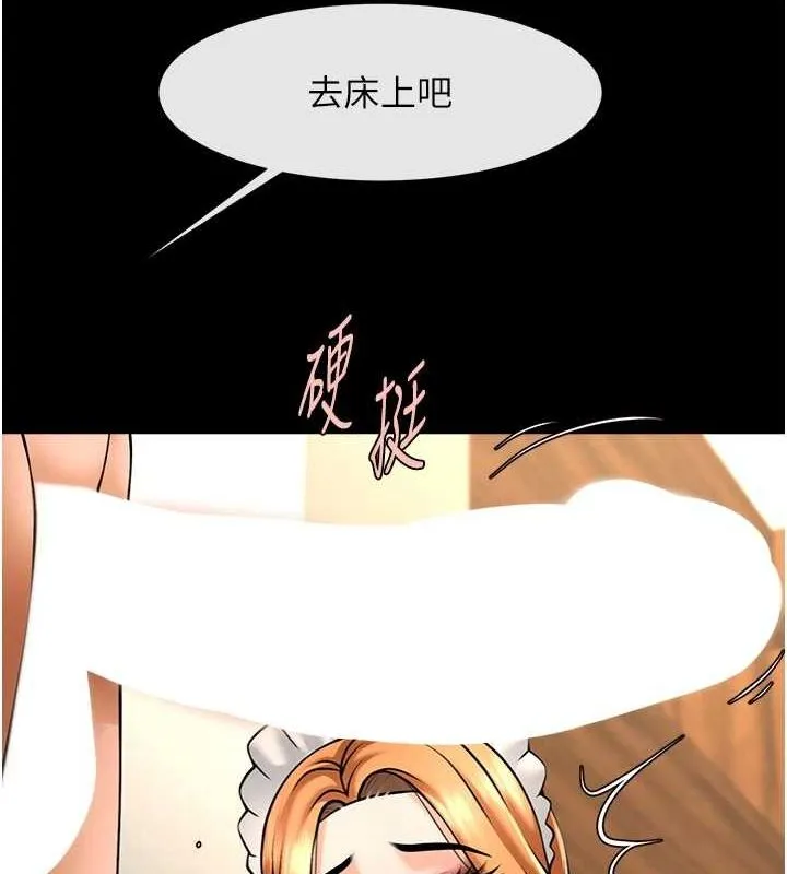 炸裂吧!巨棒 第69話-全身運動功效好 第25页
