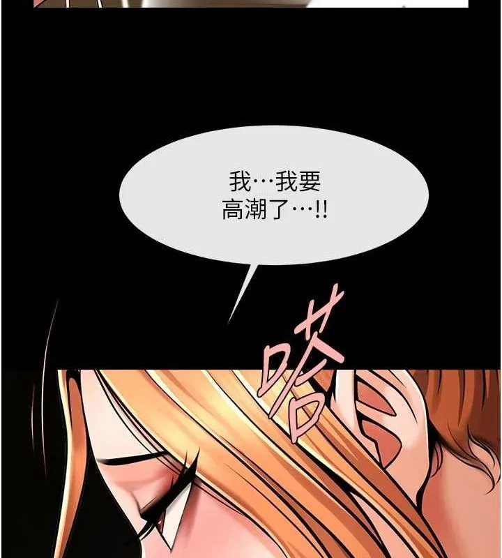 炸裂吧!巨棒 第69話-全身運動功效好 第105页