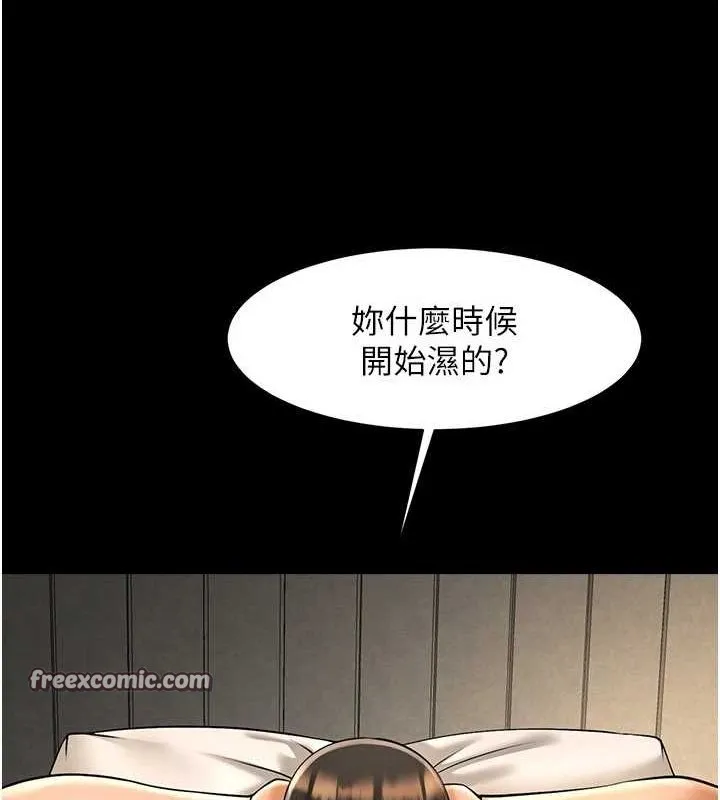 炸裂吧!巨棒 第69話-全身運動功效好 第32页
