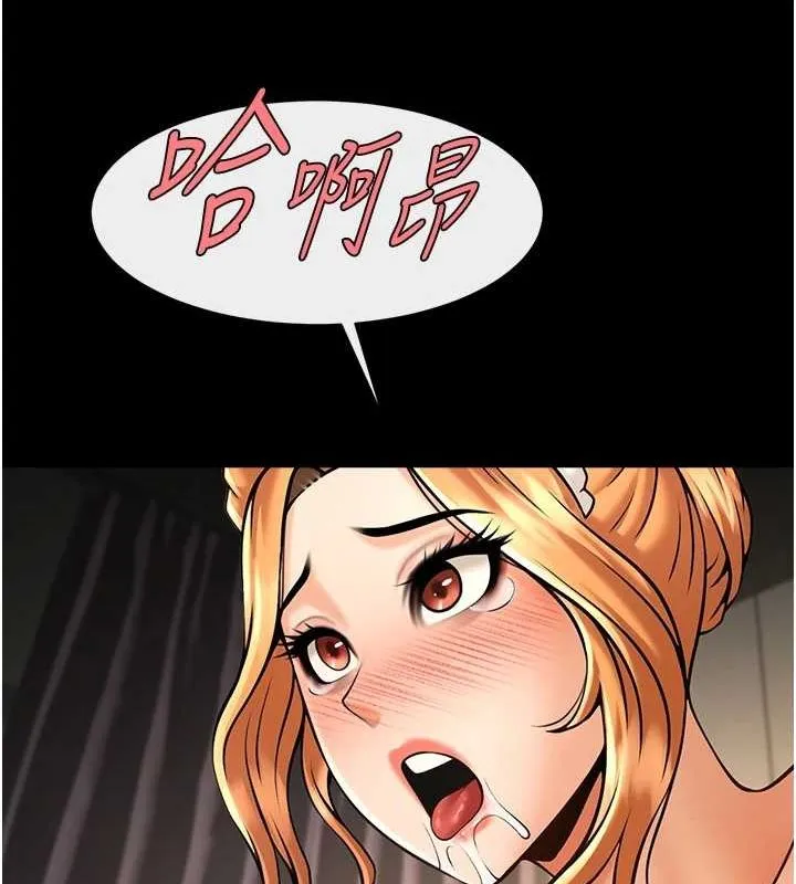 炸裂吧!巨棒 第69話-全身運動功效好 第120页