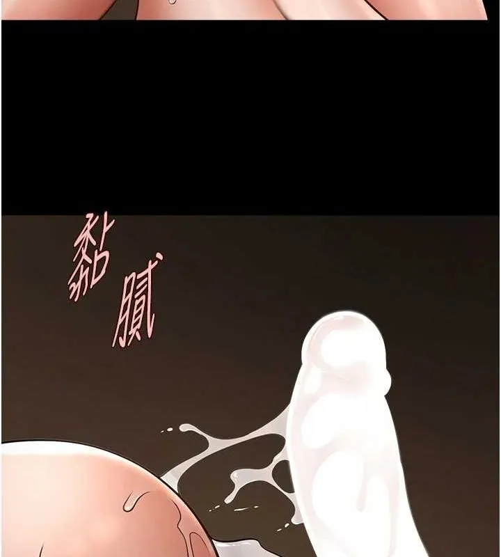 炸裂吧!巨棒 第69話-全身運動功效好 第109页