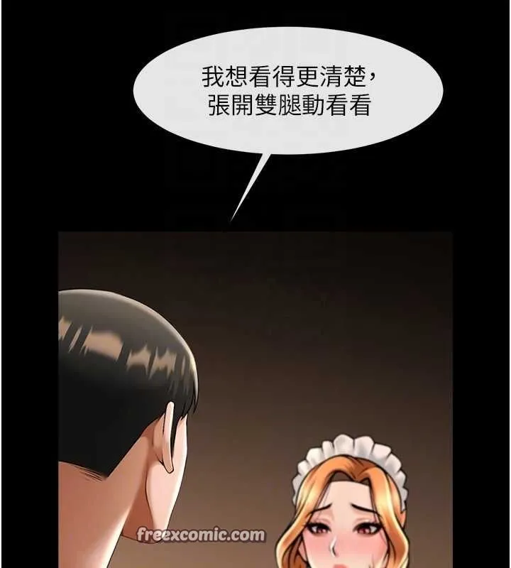 炸裂吧!巨棒 第69話-全身運動功效好 第64页