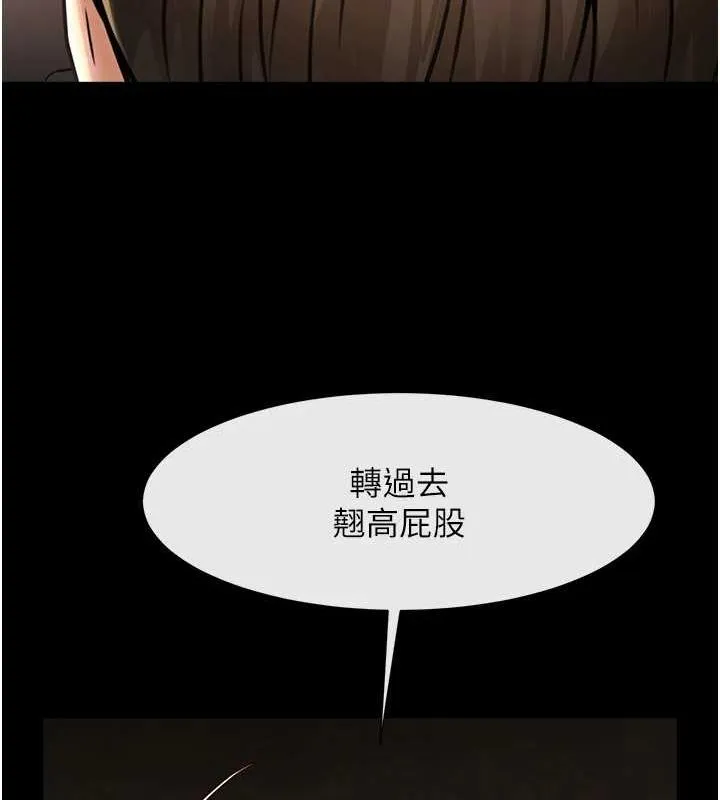 炸裂吧!巨棒 第69話-全身運動功效好 第84页