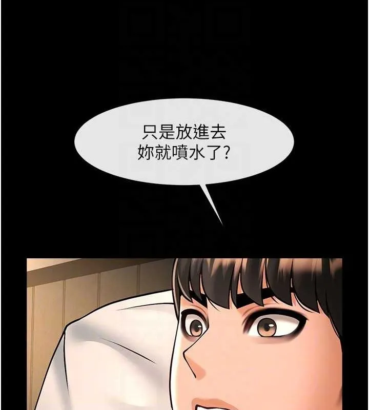 炸裂吧!巨棒 第69話-全身運動功效好 第58页