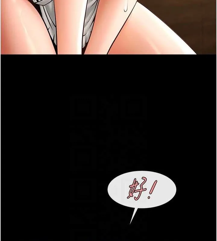 炸裂吧!巨棒 第69話-全身運動功效好 第27页