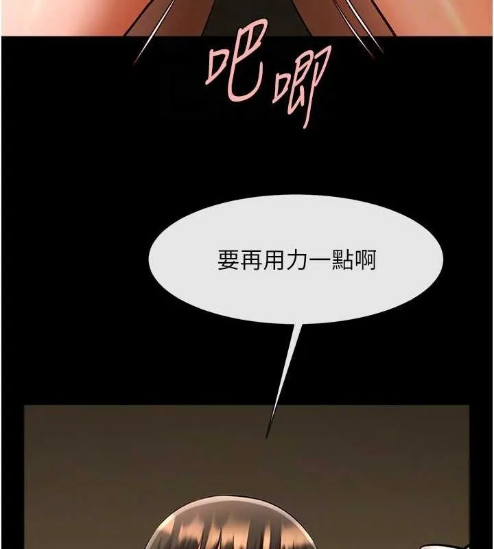 炸裂吧!巨棒 第69話-全身運動功效好 第93页