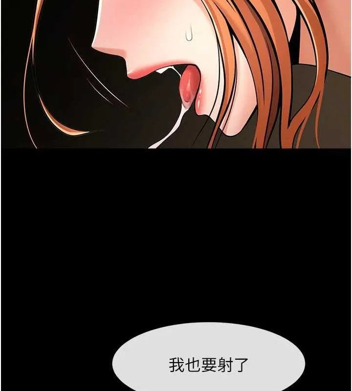 炸裂吧!巨棒 第69話-全身運動功效好 第106页
