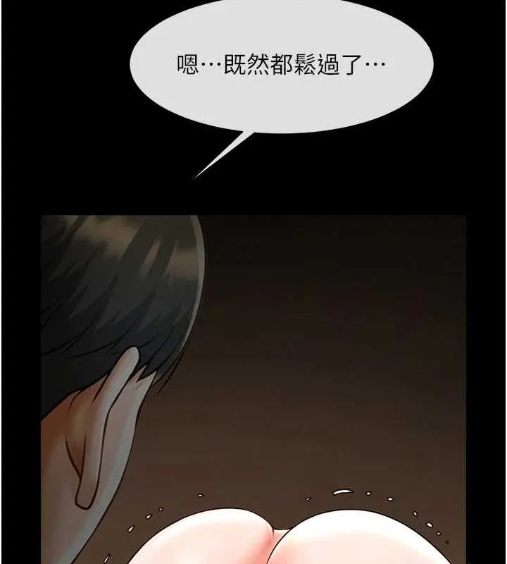 炸裂吧!巨棒 第69話-全身運動功效好 第115页