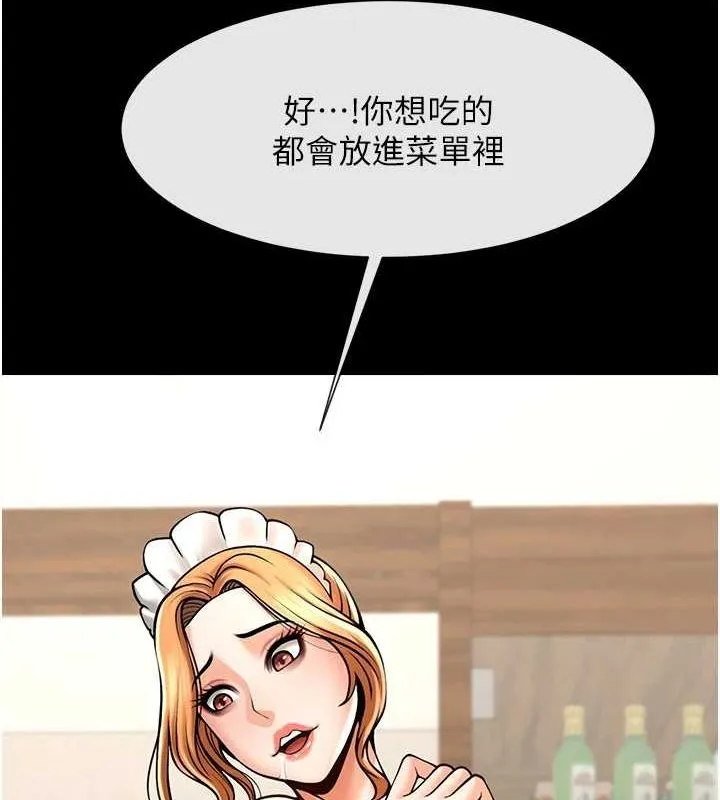 炸裂吧!巨棒 第69話-全身運動功效好 第12页