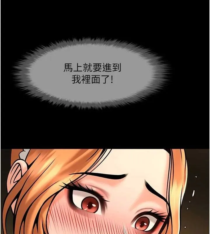 炸裂吧!巨棒 第69話-全身運動功效好 第44页