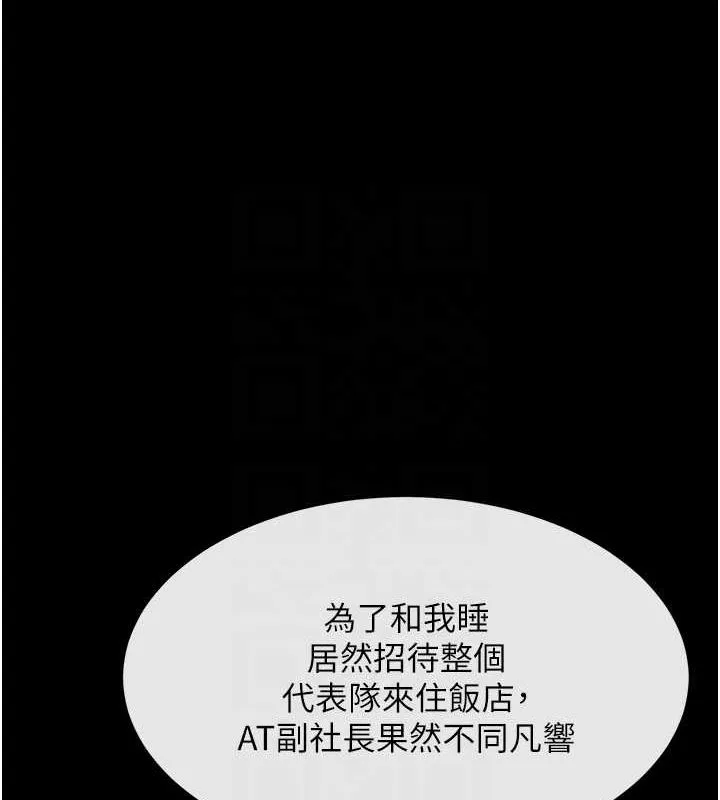 炸裂吧!巨棒 第69話-全身運動功效好 第15页