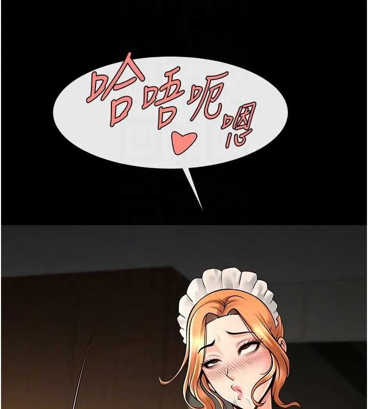 炸裂吧!巨棒 第69話-全身運動功效好 第69页