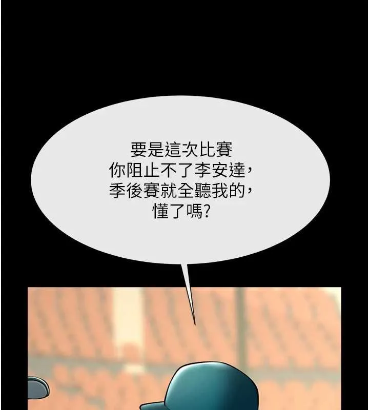 炸裂吧!巨棒 第103話-我一定會成為棒球之神! 第61页