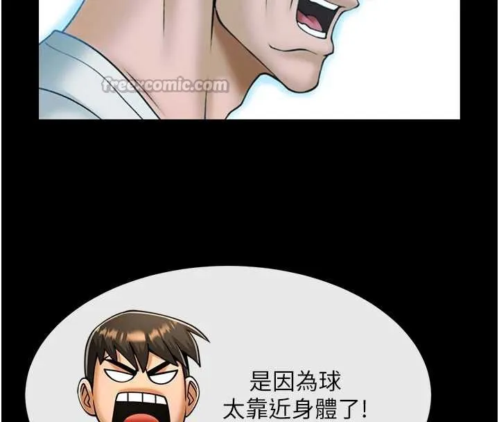 炸裂吧!巨棒 第103話-我一定會成為棒球之神! 第98页