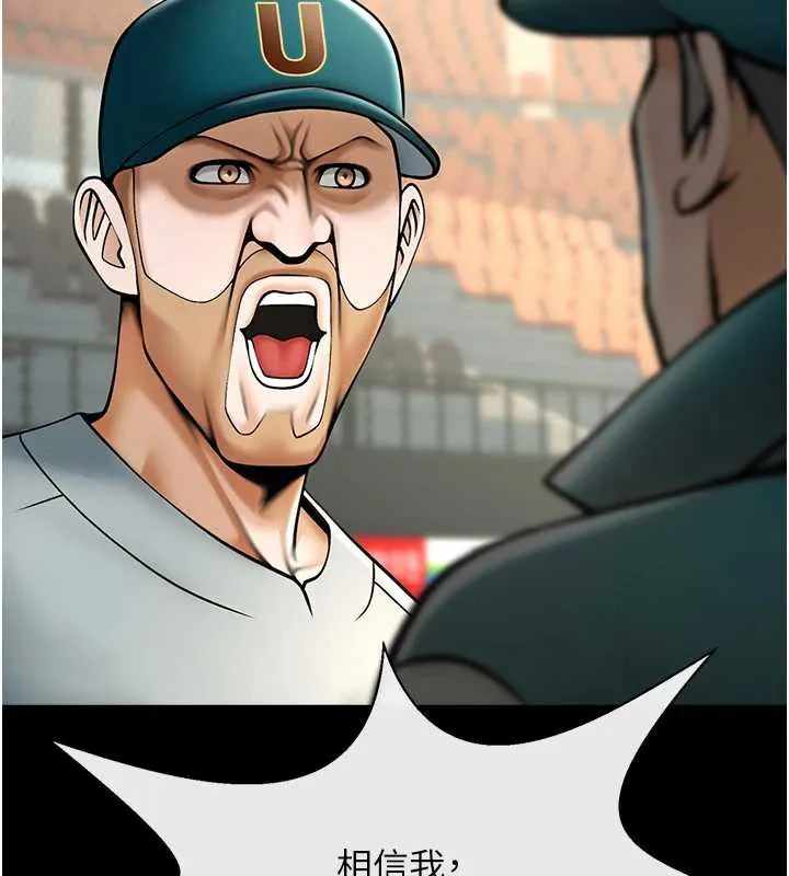 炸裂吧!巨棒 第103話-我一定會成為棒球之神! 第58页