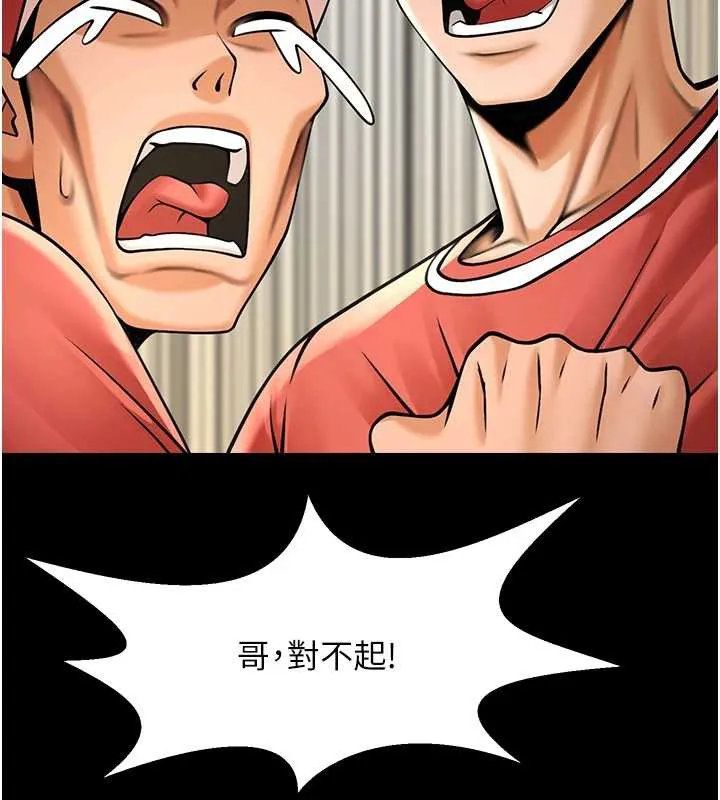 炸裂吧!巨棒 第103話-我一定會成為棒球之神! 第151页