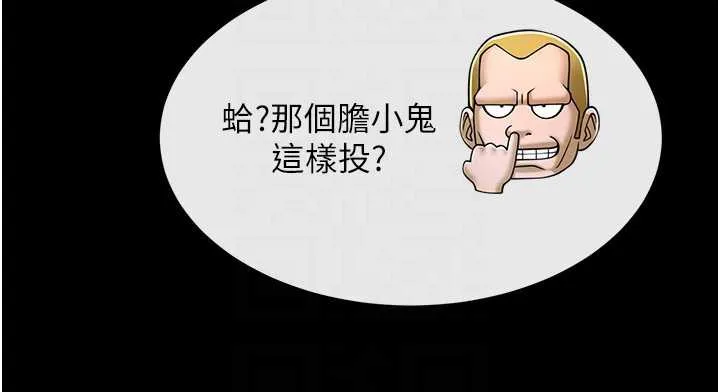 炸裂吧!巨棒 第103話-我一定會成為棒球之神! 第101页