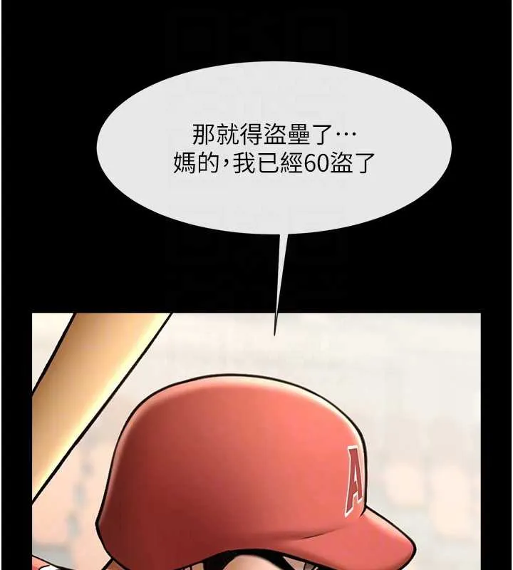 炸裂吧!巨棒 第103話-我一定會成為棒球之神! 第74页