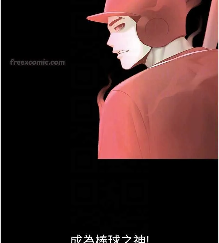炸裂吧!巨棒 第103話-我一定會成為棒球之神! 第42页