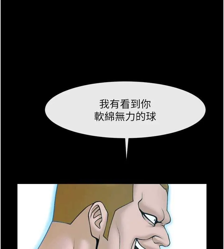 炸裂吧!巨棒 第103話-我一定會成為棒球之神! 第97页