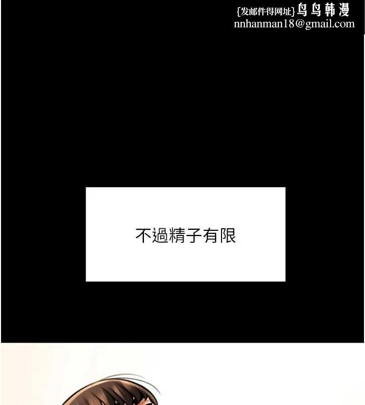 炸裂吧!巨棒 第103話-我一定會成為棒球之神! 第1页