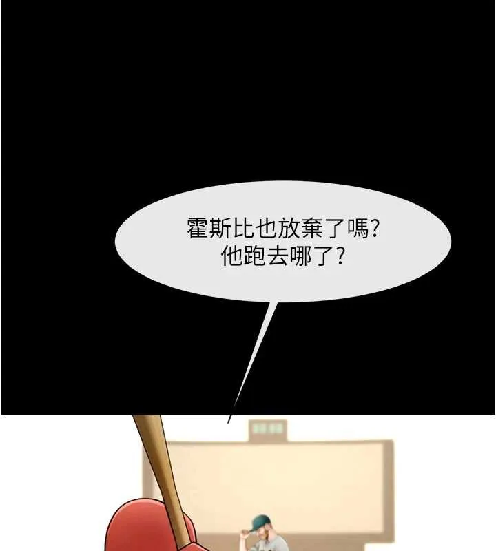 炸裂吧!巨棒 第103話-我一定會成為棒球之神! 第76页